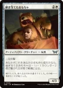 <img class='new_mark_img1' src='https://img.shop-pro.jp/img/new/icons1.gif' style='border:none;display:inline;margin:0px;padding:0px;width:auto;' />ѤƤ/Patched Plaything(DSK)(JPN)U