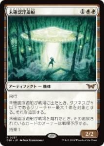<img class='new_mark_img1' src='https://img.shop-pro.jp/img/new/icons1.gif' style='border:none;display:inline;margin:0px;padding:0px;width:auto;' />̤ǧͷ/Unidentified Hovership(DSK)(JPN)R