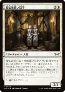 <img class='new_mark_img1' src='https://img.shop-pro.jp/img/new/icons1.gif' style='border:none;display:inline;margin:0px;padding:0px;width:auto;' />̣л/Unsettling Twins(DSK)(JPN)C