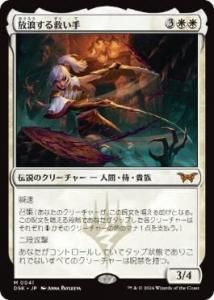 <img class='new_mark_img1' src='https://img.shop-pro.jp/img/new/icons1.gif' style='border:none;display:inline;margin:0px;padding:0px;width:auto;' />ϲߤ/The Wandering Rescuer(DSK)(JPN)M