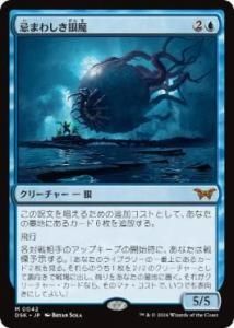 <img class='new_mark_img1' src='https://img.shop-pro.jp/img/new/icons1.gif' style='border:none;display:inline;margin:0px;padding:0px;width:auto;' />ޤ路/Abhorrent Oculus (DSK)(JP)M