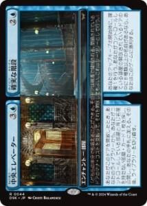 <img class='new_mark_img1' src='https://img.shop-pro.jp/img/new/icons1.gif' style='border:none;display:inline;margin:0px;padding:0px;width:auto;' />١ + μ¤ʳ/Central Elevator // Promising Stairs(DSK)(JPN)R