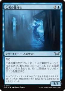 <img class='new_mark_img1' src='https://img.shop-pro.jp/img/new/icons1.gif' style='border:none;display:inline;margin:0px;padding:0px;width:auto;' />˴Ԥθ/Ghostly Keybearer(DSK)(JPN)U