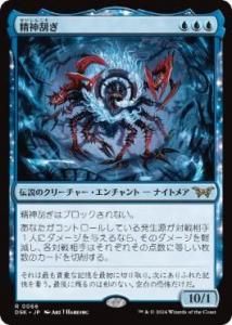 <img class='new_mark_img1' src='https://img.shop-pro.jp/img/new/icons1.gif' style='border:none;display:inline;margin:0px;padding:0px;width:auto;' />餮/The Mindskinner(DSK)(JPN)R