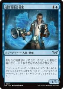 <img class='new_mark_img1' src='https://img.shop-pro.jp/img/new/icons1.gif' style='border:none;display:inline;margin:0px;padding:0px;width:auto;' />Ķ︽ʬϲ/Paranormal Analyst(DSK)(JPN)U