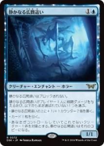 <img class='new_mark_img1' src='https://img.shop-pro.jp/img/new/icons1.gif' style='border:none;display:inline;margin:0px;padding:0px;width:auto;' />Ťʤ빭礤/Silent Hallcreeper(DSK)(JPN)R