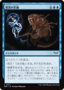 <img class='new_mark_img1' src='https://img.shop-pro.jp/img/new/icons1.gif' style='border:none;display:inline;margin:0px;padding:0px;width:auto;' />¤Ķ/Twist Reality(DSK)(JPN)C