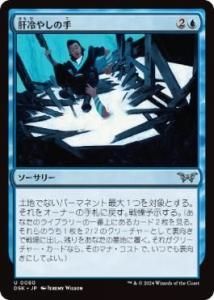 <img class='new_mark_img1' src='https://img.shop-pro.jp/img/new/icons1.gif' style='border:none;display:inline;margin:0px;padding:0px;width:auto;' />䤷μ/Unnerving Grasp(DSK)(JPN)U