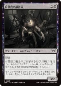 <img class='new_mark_img1' src='https://img.shop-pro.jp/img/new/icons1.gif' style='border:none;display:inline;margin:0px;padding:0px;width:auto;' />°ͻ/Appendage Amalgam(DSK)(JPN)C