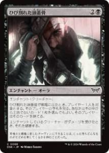 <img class='new_mark_img1' src='https://img.shop-pro.jp/img/new/icons1.gif' style='border:none;display:inline;margin:0px;padding:0px;width:auto;' />Ҥӳ줿Ƭ/Cracked Skull(DSK)(JPN)C