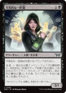 <img class='new_mark_img1' src='https://img.shop-pro.jp/img/new/icons1.gif' style='border:none;display:inline;margin:0px;padding:0px;width:auto;' />Ūʰɤϵ/Cynical Loner(DSK)(JPN)U
