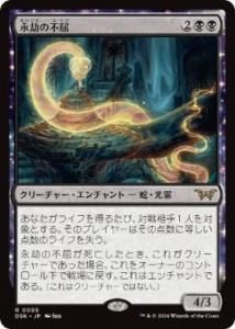 <img class='new_mark_img1' src='https://img.shop-pro.jp/img/new/icons1.gif' style='border:none;display:inline;margin:0px;padding:0px;width:auto;' />ʹԶ/Enduring Tenacity(DSK)(JPN)R