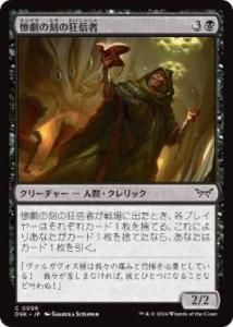 <img class='new_mark_img1' src='https://img.shop-pro.jp/img/new/icons1.gif' style='border:none;display:inline;margin:0px;padding:0px;width:auto;' />ιζ/Fanatic of the Harrowing(DSK)(JPN)C