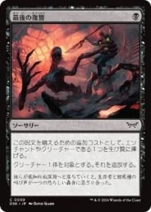 <img class='new_mark_img1' src='https://img.shop-pro.jp/img/new/icons1.gif' style='border:none;display:inline;margin:0px;padding:0px;width:auto;' />Ǹ/Final Vengeance(DSK)(JPN)C