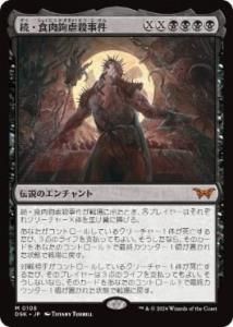 <img class='new_mark_img1' src='https://img.shop-pro.jp/img/new/icons1.gif' style='border:none;display:inline;margin:0px;padding:0px;width:auto;' />³Ի/Meathook Massacre II(DSK)(JPN)M