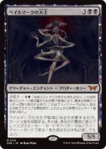 <img class='new_mark_img1' src='https://img.shop-pro.jp/img/new/icons1.gif' style='border:none;display:inline;margin:0px;padding:0px;width:auto;' />٥ޡ/Overlord of the Balemurk(̾)(DSK)(JPN)M