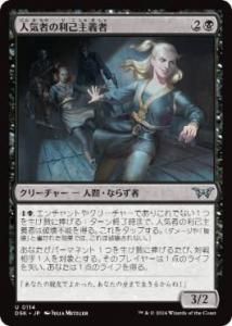 <img class='new_mark_img1' src='https://img.shop-pro.jp/img/new/icons1.gif' style='border:none;display:inline;margin:0px;padding:0px;width:auto;' />͵Ԥʼ/Popular Egotist(DSK)(JPN)U