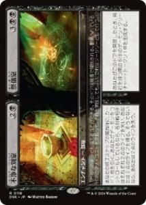 <img class='new_mark_img1' src='https://img.shop-pro.jp/img/new/icons1.gif' style='border:none;display:inline;margin:0px;padding:0px;width:auto;' />Ծ̼ + ׵/Unholy Annex // Ritual Chamber(DSK)(JPN)R