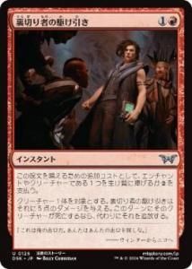 <img class='new_mark_img1' src='https://img.shop-pro.jp/img/new/icons1.gif' style='border:none;display:inline;margin:0px;padding:0px;width:auto;' />΢ڤԤζ/Betrayer's Bargain(DSK)(JPN)U