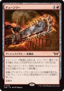 <img class='new_mark_img1' src='https://img.shop-pro.jp/img/new/icons1.gif' style='border:none;display:inline;margin:0px;padding:0px;width:auto;' />󥽡/Chainsaw(DSK)(JPN)R