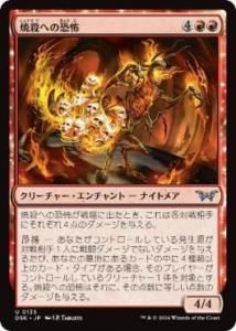 <img class='new_mark_img1' src='https://img.shop-pro.jp/img/new/icons1.gif' style='border:none;display:inline;margin:0px;padding:0px;width:auto;' />ƻؤζ/Fear of Burning Alive(DSK)(JPN)U