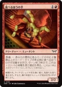 <img class='new_mark_img1' src='https://img.shop-pro.jp/img/new/icons1.gif' style='border:none;display:inline;margin:0px;padding:0px;width:auto;' />٤ۤμ/Hand That Feeds(DSK)(JPN)C