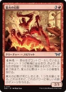 <img class='new_mark_img1' src='https://img.shop-pro.jp/img/new/icons1.gif' style='border:none;display:inline;margin:0px;padding:0px;width:auto;' />ȲФθ/Infernal Phantom(DSK)(JPN)U