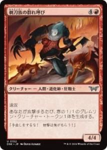 <img class='new_mark_img1' src='https://img.shop-pro.jp/img/new/icons1.gif' style='border:none;display:inline;margin:0px;padding:0px;width:auto;' />²ηƤ/Razorkin Hordecaller(DSK)(JPN)U