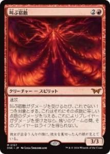 <img class='new_mark_img1' src='https://img.shop-pro.jp/img/new/icons1.gif' style='border:none;display:inline;margin:0px;padding:0px;width:auto;' />ֽŨ/Screaming Nemesis(DSK)(JPN)M