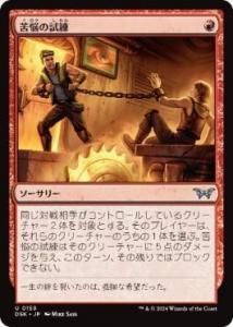 <img class='new_mark_img1' src='https://img.shop-pro.jp/img/new/icons1.gif' style='border:none;display:inline;margin:0px;padding:0px;width:auto;' />Ǻλ/Trial of Agony(DSK)(JPN)U