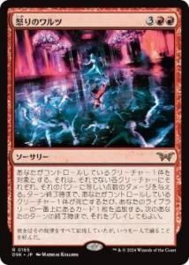 <img class='new_mark_img1' src='https://img.shop-pro.jp/img/new/icons1.gif' style='border:none;display:inline;margin:0px;padding:0px;width:auto;' />ܤΥ/Waltz of Rage(DSK)(JPN)R