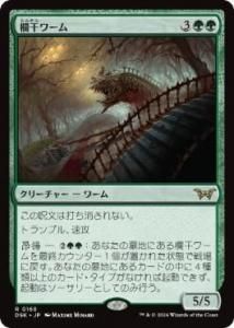<img class='new_mark_img1' src='https://img.shop-pro.jp/img/new/icons1.gif' style='border:none;display:inline;margin:0px;padding:0px;width:auto;' />󴳥/Balustrade Wurm(DSK)(JPN)R