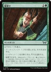 <img class='new_mark_img1' src='https://img.shop-pro.jp/img/new/icons1.gif' style='border:none;display:inline;margin:0px;padding:0px;width:auto;' />ˤ/Break Down the Door(DSK)(JPN)U