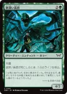 <img class='new_mark_img1' src='https://img.shop-pro.jp/img/new/icons1.gif' style='border:none;display:inline;margin:0px;padding:0px;width:auto;' />߿Ĺ/Grasping Longneck(DSK)(JPN)C