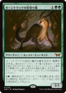 <img class='new_mark_img1' src='https://img.shop-pro.jp/img/new/icons1.gif' style='border:none;display:inline;margin:0px;padding:0px;width:auto;' />ۡȥåɤζڤ/Hauntwoods Shrieker(DSK)(JPN)M