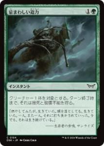 <img class='new_mark_img1' src='https://img.shop-pro.jp/img/new/icons1.gif' style='border:none;display:inline;margin:0px;padding:0px;width:auto;' />ޤ路/Horrid Vigor(DSK)(JPN)C
