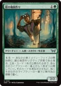 <img class='new_mark_img1' src='https://img.shop-pro.jp/img/new/icons1.gif' style='border:none;display:inline;margin:0px;padding:0px;width:auto;' />ۤϿ޺/House Cartographer(DSK)(JPN)U