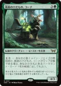 <img class='new_mark_img1' src='https://img.shop-pro.jp/img/new/icons1.gif' style='border:none;display:inline;margin:0px;padding:0px;width:auto;' />߽ΤΡ/Kona, Rescue Beastie(DSK)(JPN)R
