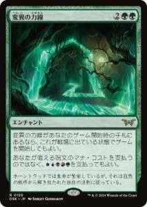 <img class='new_mark_img1' src='https://img.shop-pro.jp/img/new/icons1.gif' style='border:none;display:inline;margin:0px;padding:0px;width:auto;' />Ѱۤ/Leyline of Mutation(DSK)(JPN)R