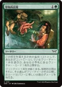 <img class='new_mark_img1' src='https://img.shop-pro.jp/img/new/icons1.gif' style='border:none;display:inline;margin:0px;padding:0px;width:auto;' />ʪŪи/Monstrous Emergence(DSK)(JPN)C