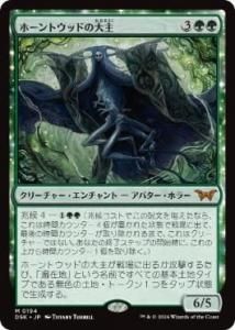 <img class='new_mark_img1' src='https://img.shop-pro.jp/img/new/icons1.gif' style='border:none;display:inline;margin:0px;padding:0px;width:auto;' />ۡȥåɤ/Overlord of the Hauntwoods(DSK)(JPN)M