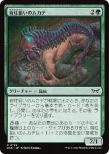 <img class='new_mark_img1' src='https://img.shop-pro.jp/img/new/icons1.gif' style='border:none;display:inline;margin:0px;padding:0px;width:auto;' />Υ५/Spineseeker Centipede(DSK)(JPN)C