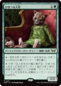 <img class='new_mark_img1' src='https://img.shop-pro.jp/img/new/icons1.gif' style='border:none;display:inline;margin:0px;padding:0px;width:auto;' />ҤĤͷ/Twitching Doll(DSK)(JPN)R