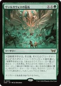 <img class='new_mark_img1' src='https://img.shop-pro.jp/img/new/icons1.gif' style='border:none;display:inline;margin:0px;padding:0px;width:auto;' />륬Թ/Valgavoth's Onslaught(DSK)(JPN)R