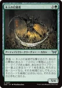 <img class='new_mark_img1' src='https://img.shop-pro.jp/img/new/icons1.gif' style='border:none;display:inline;margin:0px;padding:0px;width:auto;' />ڿͤ˼/Wickerfolk Thresher(DSK)(JPN)U