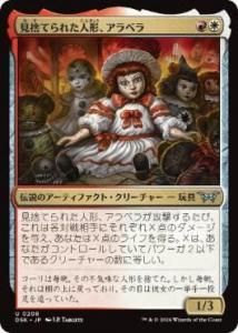 <img class='new_mark_img1' src='https://img.shop-pro.jp/img/new/icons1.gif' style='border:none;display:inline;margin:0px;padding:0px;width:auto;' />ΤƤ줿ͷ٥/Arabella, Abandoned Doll(DSK)(JPN)U