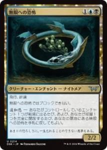 <img class='new_mark_img1' src='https://img.shop-pro.jp/img/new/icons1.gif' style='border:none;display:inline;margin:0px;padding:0px;width:auto;' />̵¤ؤζ/Fear of Infinity(DSK)(JPN)U