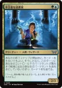 <img class='new_mark_img1' src='https://img.shop-pro.jp/img/new/icons1.gif' style='border:none;display:inline;margin:0px;padding:0px;width:auto;' />դɽ/Oblivious Bookworm(DSK)(JPN)U