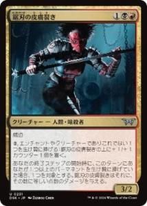 <img class='new_mark_img1' src='https://img.shop-pro.jp/img/new/icons1.gif' style='border:none;display:inline;margin:0px;padding:0px;width:auto;' />Ϥ/Sawblade Skinripper(DSK)(JPN)U