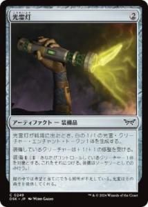 <img class='new_mark_img1' src='https://img.shop-pro.jp/img/new/icons1.gif' style='border:none;display:inline;margin:0px;padding:0px;width:auto;' />/Glimmerlight(DSK)(JPN)C